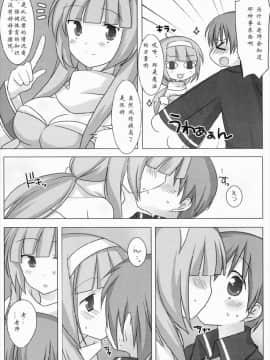 [寂月汉化组] (COMIC1☆3) [ももきゅー (しらたま)] マジカル☆おねえさん (クイズマジックアカデミー)_09