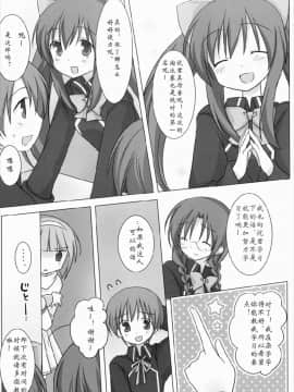 [寂月汉化组] (COMIC1☆3) [ももきゅー (しらたま)] マジカル☆おねえさん (クイズマジックアカデミー)_05