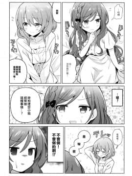 [EZR個人漢化] (C96) [vivid_dot (七草天音)] ココロゼで百合に目覚める本 (ご注文はうさぎですか？)_06