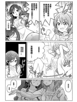 [EZR個人漢化] (C96) [vivid_dot (七草天音)] ココロゼで百合に目覚める本 (ご注文はうさぎですか？)_04