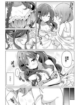 [EZR個人漢化] (C96) [vivid_dot (七草天音)] ココロゼで百合に目覚める本 (ご注文はうさぎですか？)_08