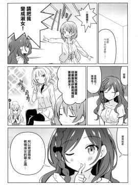 [EZR個人漢化] (C96) [vivid_dot (七草天音)] ココロゼで百合に目覚める本 (ご注文はうさぎですか？)_03