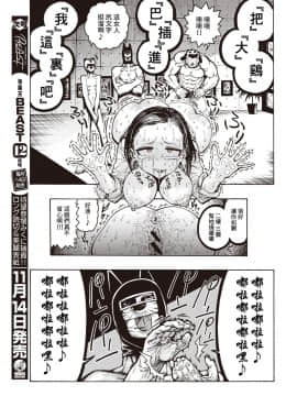 [昼寝] 鮫田兄弟 (COMIC 快楽天 2019年12月号 [千歲漢化組] [Digital]_13