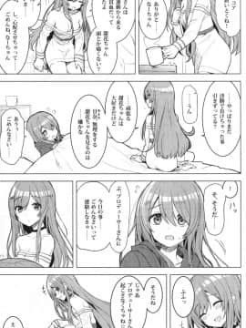 (C97) [ますらいおん。 (ヒラサト)] アマハナ (アイドルマスター シャイニーカラーズ_04