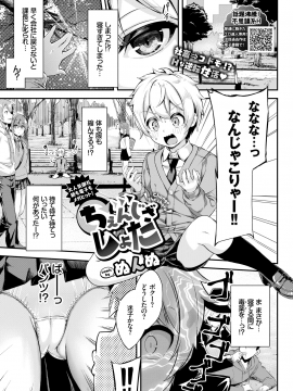 (成年コミック) [雑誌] COMIC BAVEL 2019年2月号 [DL版_229