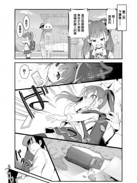 [山樱汉化] [ヤミザワ] 田舎のJSタピってみた。(COMIC LO 2020年2月號)_006