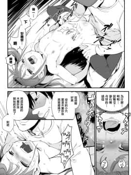 [山樱汉化] [ヤミザワ] 田舎のJSタピってみた。(COMIC LO 2020年2月號)_018