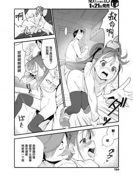 [山樱汉化] [ヤミザワ] 田舎のJSタピってみた。(COMIC LO 2020年2月號)_014