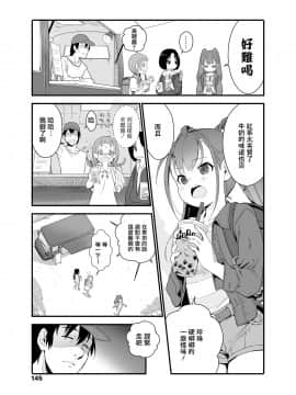 [山樱汉化] [ヤミザワ] 田舎のJSタピってみた。(COMIC LO 2020年2月號)_005