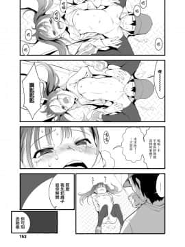 [山樱汉化] [ヤミザワ] 田舎のJSタピってみた。(COMIC LO 2020年2月號)_013