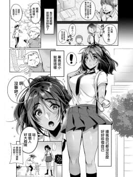 [兔司姬漢化組] [ほほいほい (ひなづか凉)] 好きな人に可愛いって言われるとワタシとろとろになっちゃう_00001