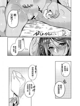 [兔司姬漢化組] [ほほいほい (ひなづか凉)] 好きな人に可愛いって言われるとワタシとろとろになっちゃう_00027