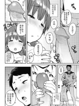 [ポンスケ] 幸せのコッペパン (COMIC LO 2018年11月号) [伊忍汉化组] [Digital]_10