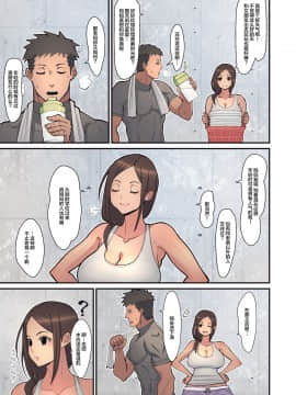 [はらぺこ定食 (すえゆう)] 母から淫母になった理由。 [丧尸汉化]_06