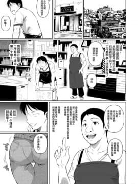 [シュート・ザ・ムーン (フエタキシ)] 商店街の穴妻たち [不咕鸟汉化组] [Digital]_02