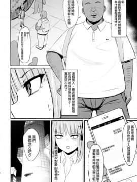 (C97) [鍋屋敷 (ナベシキ)] ニノラレ (五等分の花嫁) [空気系☆漢化]_04