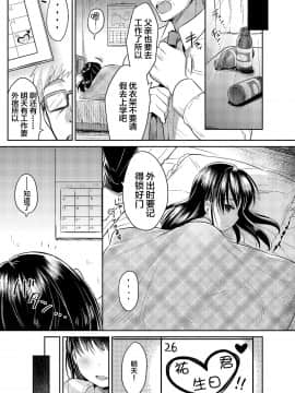 [绅士仓库&Lolipoi联合汉化][うさ城まに] 初恋えっち_171