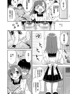 [绅士仓库&Lolipoi联合汉化][うさ城まに] 初恋えっち_015