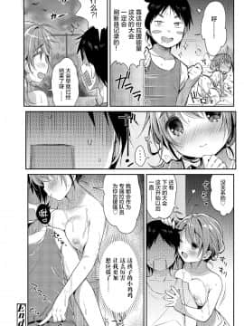 [绅士仓库&Lolipoi联合汉化][うさ城まに] 初恋えっち_075