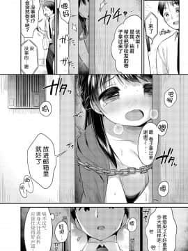 [绅士仓库&Lolipoi联合汉化][うさ城まに] 初恋えっち_156