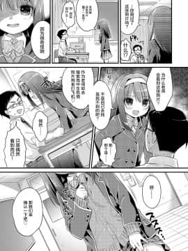 [绅士仓库&Lolipoi联合汉化][うさ城まに] 初恋えっち_098