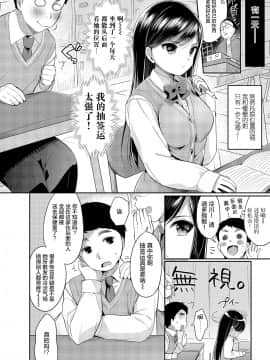 [绅士仓库&Lolipoi联合汉化][うさ城まに] 初恋えっち_079