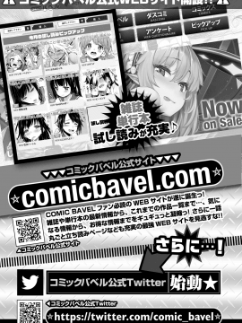 (成年コミック) [雑誌] COMIC BAVEL 2020年1月号 [DL版]_406