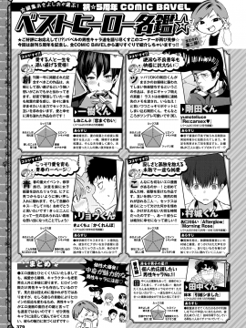 (成年コミック) [雑誌] COMIC BAVEL 2020年2月号 [DL版]_357