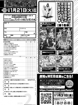 (成年コミック) [雑誌] COMIC BAVEL 2020年2月号 [DL版]_359