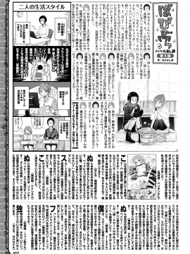 (成年コミック) [雑誌] COMIC BAVEL 2020年2月号 [DL版]_355