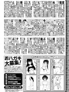 (成年コミック) [雑誌] COMIC BAVEL 2020年2月号 [DL版]_356