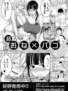 (成年コミック) [雑誌] COMIC 真激 2020年1月号 [DL版]_b079akroe00228_0168