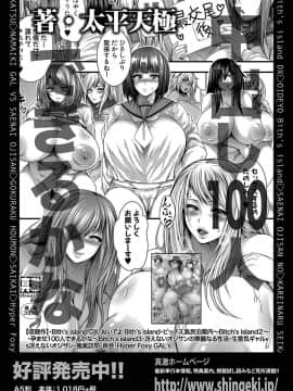 (成年コミック) [雑誌] COMIC 真激 2020年1月号 [DL版]_b079akroe00228_0235