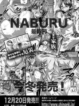 (成年コミック) [雑誌] COMIC 真激 2020年1月号 [DL版]_b079akroe00228_0308