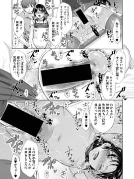 (成年コミック) [雑誌] COMIC 真激 2020年1月号 [DL版]_b079akroe00228_0114