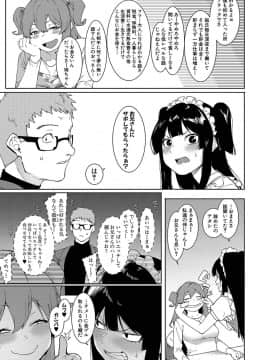 (成年コミック) [雑誌] COMIC 真激 2020年1月号 [DL版]_b079akroe00228_0042