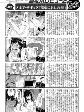 (成年コミック) [雑誌] COMIC 真激 2020年1月号 [DL版]_b079akroe00228_0039