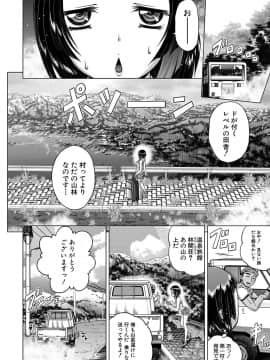 (成年コミック) [雑誌] COMIC 真激 2020年1月号 [DL版]_b079akroe00228_0341