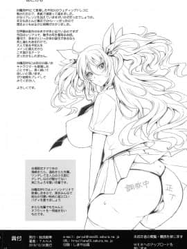 (C97) [我流痴帯 (TANA)] TENTACLES 対魔忍水城不知火の誓隷 (対魔忍ユキカゼ) [不咕鸟汉化组]_42