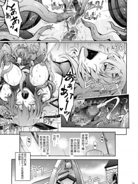 (C97) [我流痴帯 (TANA)] TENTACLES 対魔忍水城不知火の誓隷 (対魔忍ユキカゼ) [不咕鸟汉化组]_09