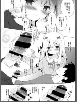 [绅士仓库汉化] (C92) [しらたまこ (しらたま)] エロマンガシンドローム2 (エロマンガ先生)_07