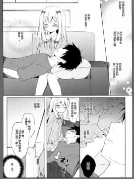 [绅士仓库汉化] (C92) [しらたまこ (しらたま)] エロマンガシンドローム2 (エロマンガ先生)_06