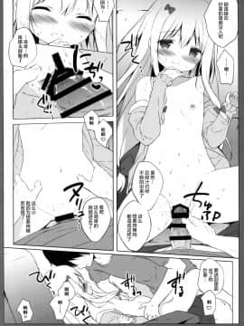 [绅士仓库汉化] (C92) [しらたまこ (しらたま)] エロマンガシンドローム2 (エロマンガ先生)_11