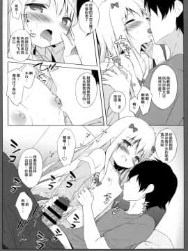 [绅士仓库汉化] (C92) [しらたまこ (しらたま)] エロマンガシンドローム2 (エロマンガ先生)_09