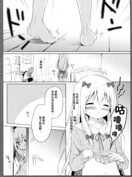 [绅士仓库汉化] (C92) [しらたまこ (しらたま)] エロマンガシンドローム2 (エロマンガ先生)_04