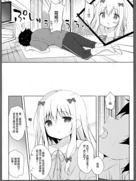 [绅士仓库汉化] (C92) [しらたまこ (しらたま)] エロマンガシンドローム2 (エロマンガ先生)_05