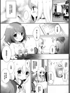 [绅士仓库&Lolipoi联合汉化] (COMIC1☆13) [あめうさぎ (飴玉コン)] ココチノ結婚しました (ご注文はうさぎですか?)_04