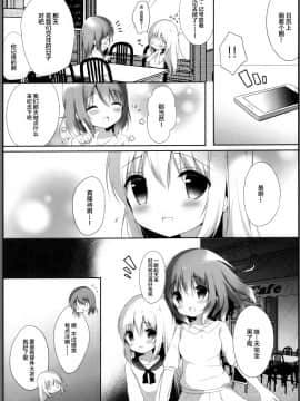 [绅士仓库&Lolipoi联合汉化] (COMIC1☆13) [あめうさぎ (飴玉コン)] ココチノ結婚しました (ご注文はうさぎですか?)_05