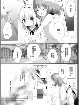 [绅士仓库&Lolipoi联合汉化] (COMIC1☆13) [あめうさぎ (飴玉コン)] ココチノ結婚しました (ご注文はうさぎですか?)_06