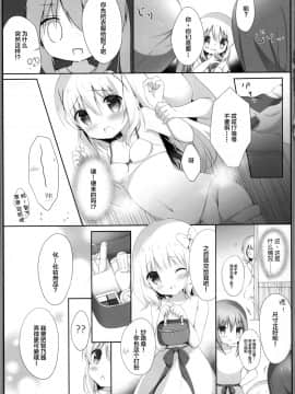 [绅士仓库&Lolipoi联合汉化] (COMIC1☆13) [あめうさぎ (飴玉コン)] ココチノ結婚しました (ご注文はうさぎですか?)_08